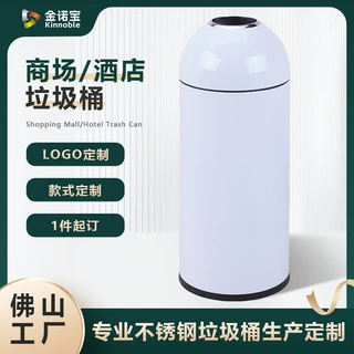 定制大号商用垃圾桶网红奶茶店星巴克商场子弹头垃圾筒定制
