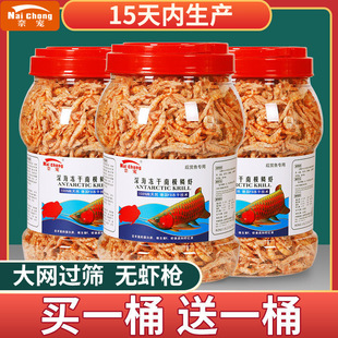 Freeze-Dried Antarctic Krill Fish Food Fish Food Shrimp Dried Turtle Food Arowana Fish Food Arowana Parrot Fish Map Fish Turtle Food