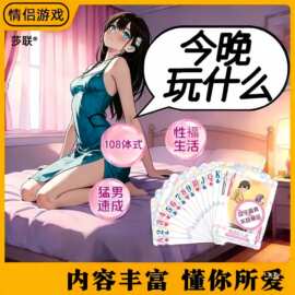 情趣扑克牌夫妻爱做房事姿势图大全情侣卡牌床上性生活道具成人玩