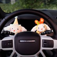 可爱兔子汽车怀挡玩偶车内雨刮器转向灯装饰公仔摆件