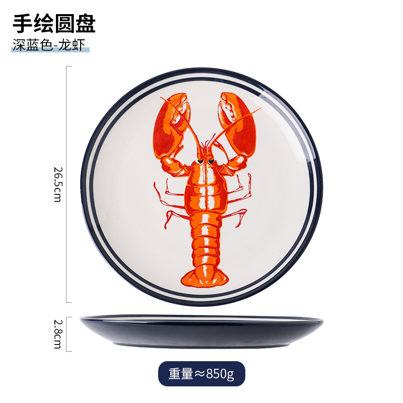 10 인치 랍스터 플레이트