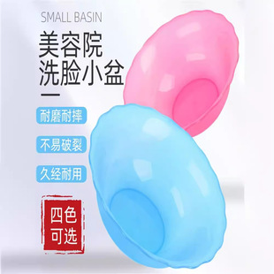 Washbasin Beauty Salon Special Face Cleaning Care Cleansing Basin small size Thickened Plastic Basin Tattoo Supplies