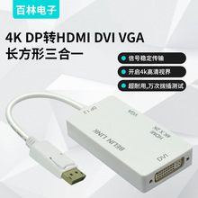 �羳4KDPתHDMI/DVI/VGAת��������һ�ʼǱ�ͶӰ���Կ�����ת��ͷ