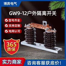 ����߉����x�_�PGW9-12/630A�������ͷ����մɵ��l�ΘO����10KV