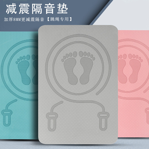 Skipping rope mat, non-slip, shock-absorbing, cordless square soundproof mat, indoor fitness thickened household silent mat wholesale