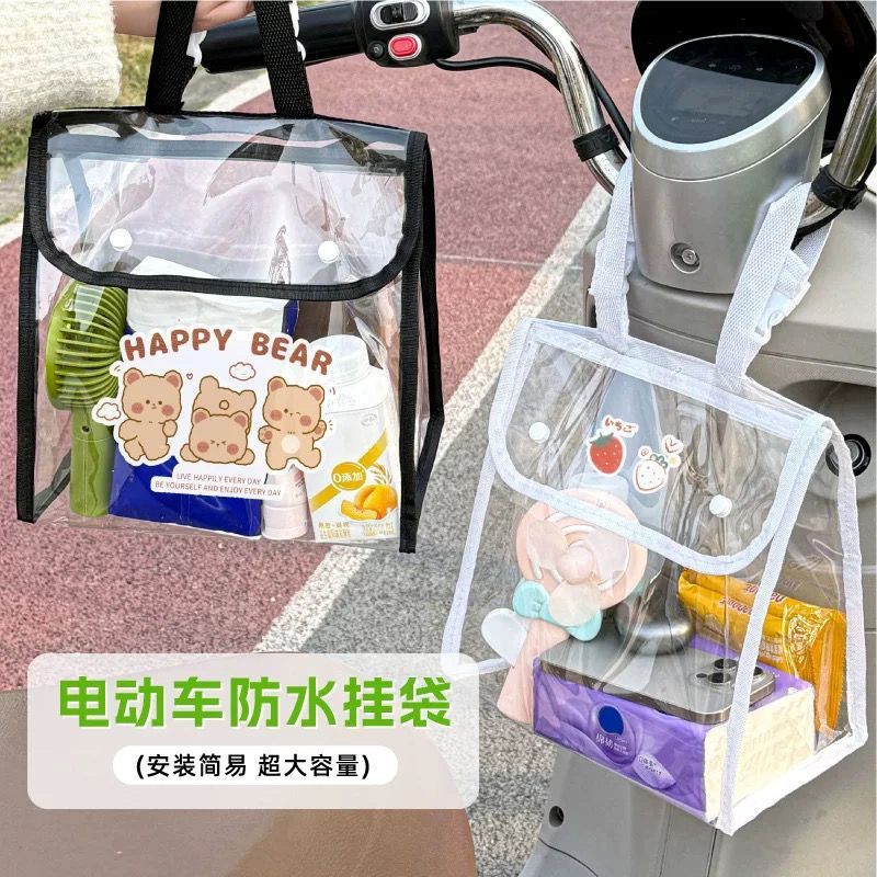电动车通用透明收纳挂袋 手机充电器可视置物袋 大容量防水收纳挂|undefined
