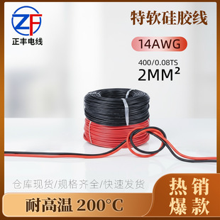 2ƽ����ܛ���z�ߜؾ�14awg200����a�~���պ����O���侀�F؛���l