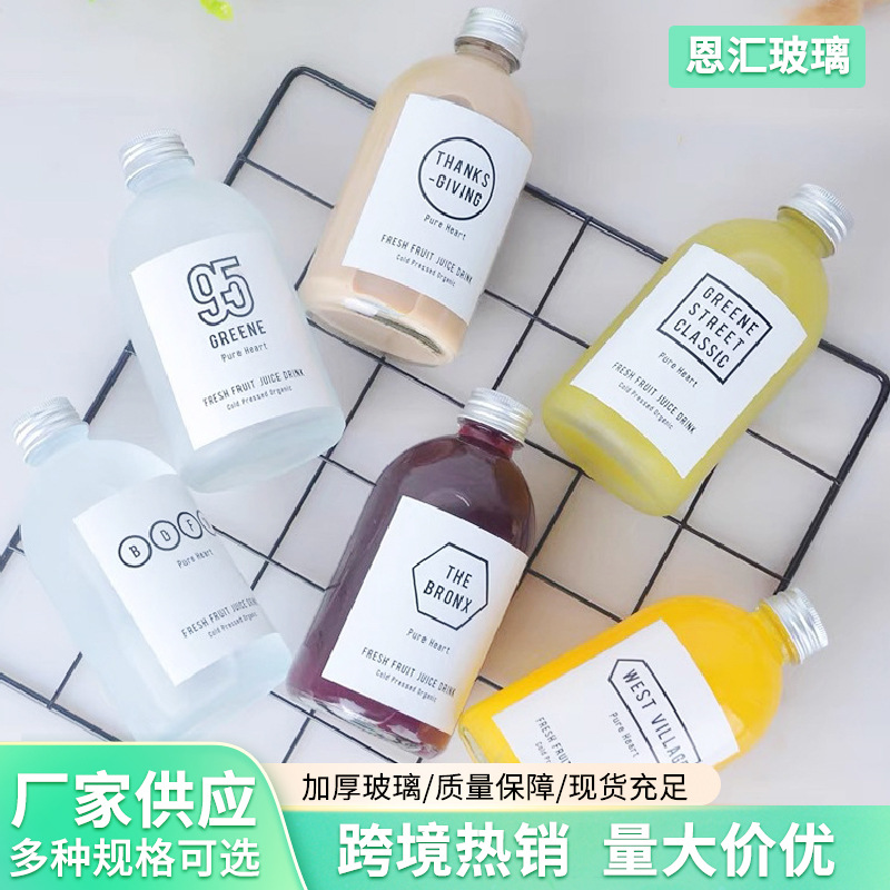 密封果汁饮料瓶便携式奶茶杯ins冷萃盐水玻璃瓶磨砂果酒咖啡瓶