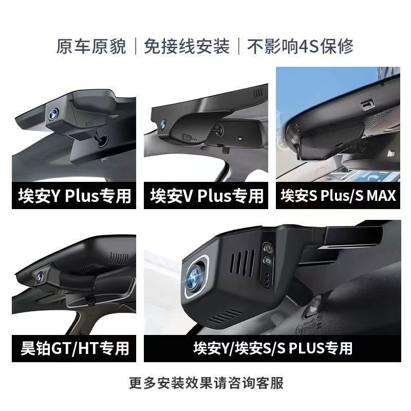 25 GAC Aian UT 専用ドライブレコーダー、オリジナルのワイヤレス取り付け、4K 超鮮明なナイトビジョン、前後デュアル録画|undefined