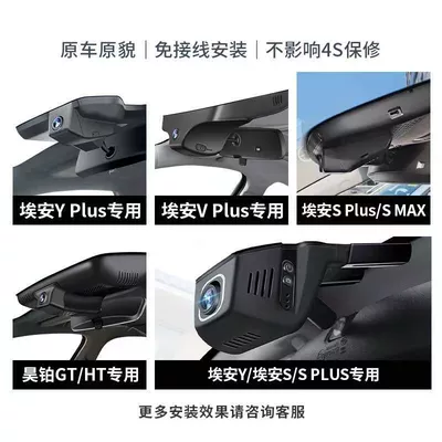 Gac Aion Ut: Driving recorder