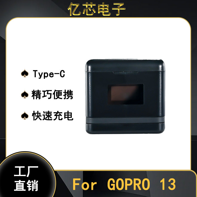 Suitable for Hero 13 Action Camera Accessories with a Storage-Type Display Charger and Triple Charger Suitable for Hero 13 Action Camera Accessories with a Storage-Type Display Charger and Triple Charger