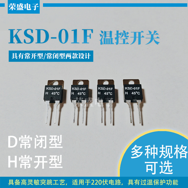 Ksd-01F Temperature Control Switch H Normally Open D Normally Closed Fan Thermal Protector Audio Temperature Switch 0-150 Degrees