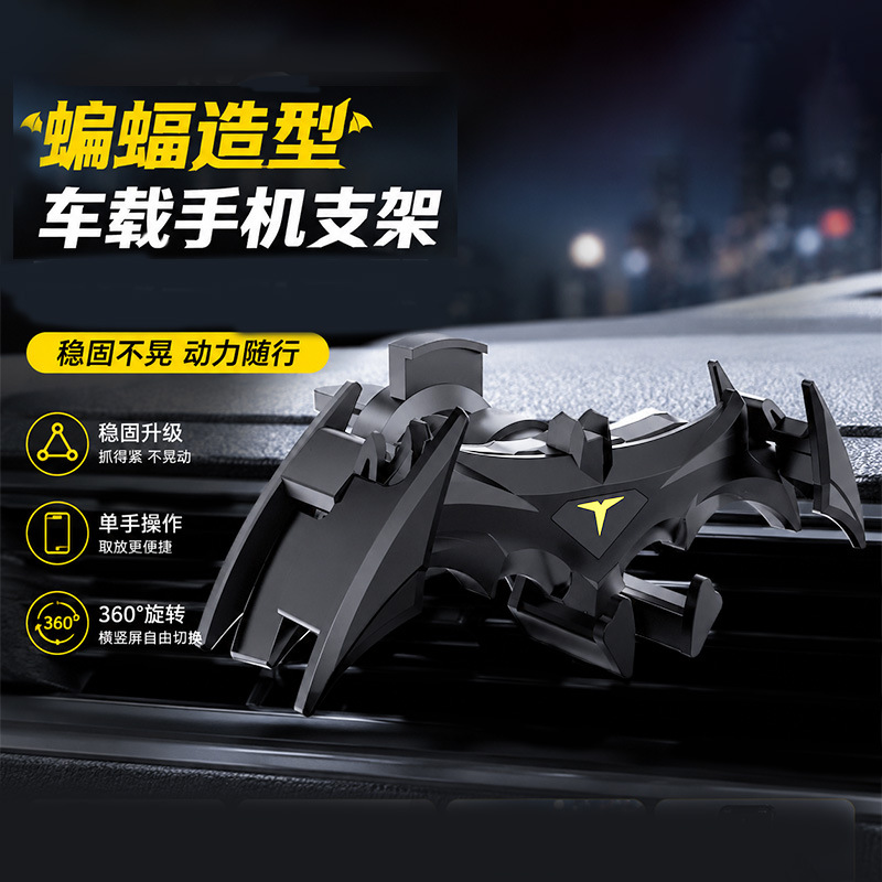 Cross-Border New Bat Car Mobile Phone Holder Car Air Outlet Mobile Phone Holder Black Technology Custom-Made Mobile Phone Holder