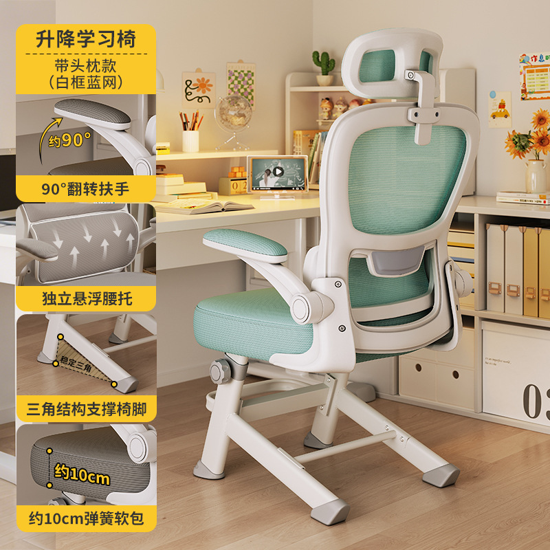 Silla de aprendizaje Silla especial para estudiantes de secundaria y preparatoria Silla ergonómica para adolescentes Asiento de escritorio de trabajo elevable