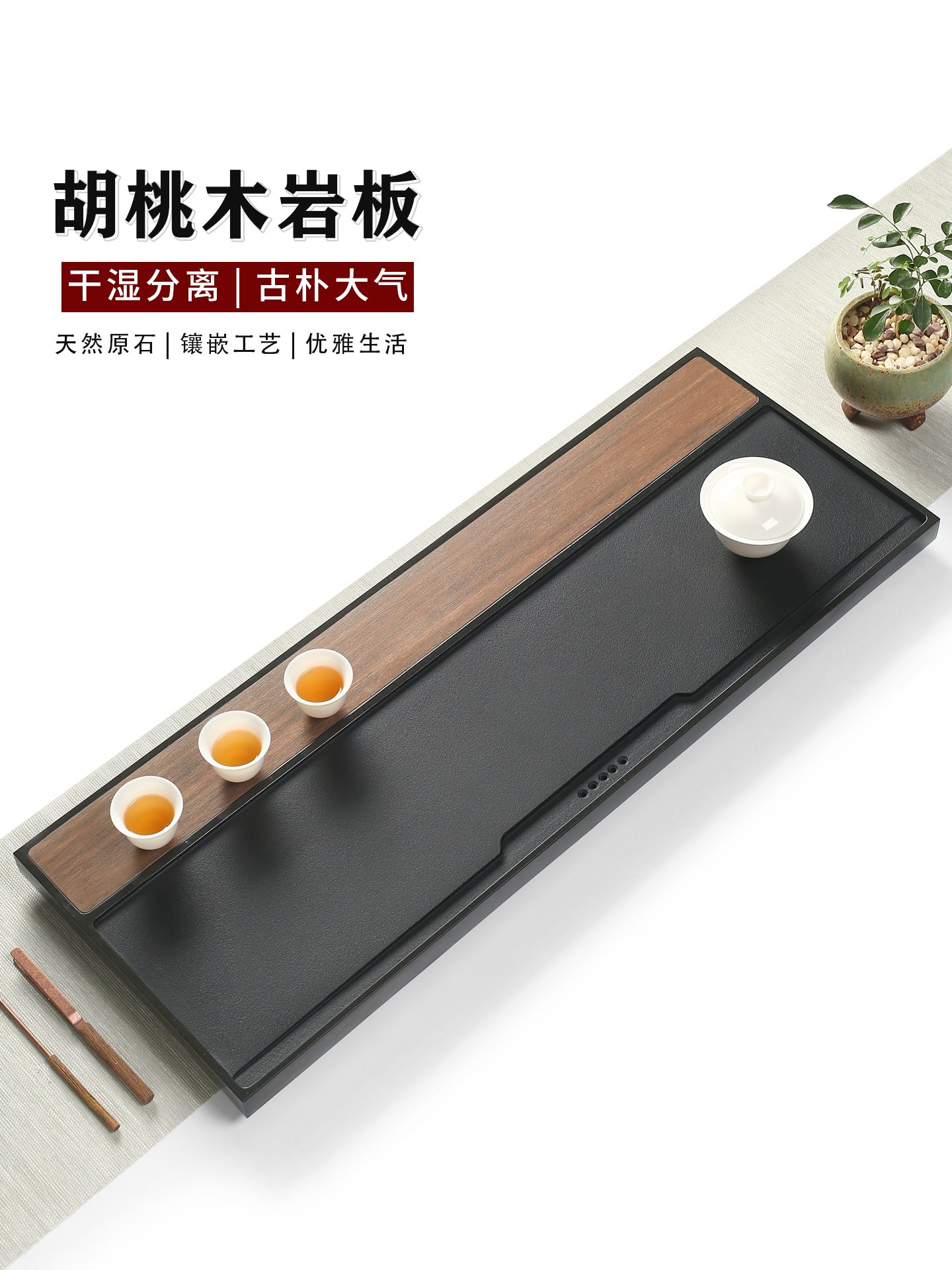 天然简约乌金石茶盘嵌胡桃木色岩板轻奢家用办公中式茶台包邮批发