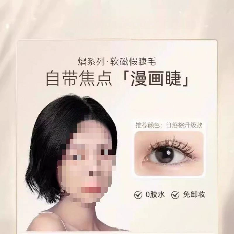 Магнитные ресницы Yue Tong, мягкие магнитные ресницы, густые и плотные без клея, длинноволосящие ресницы полного стиля