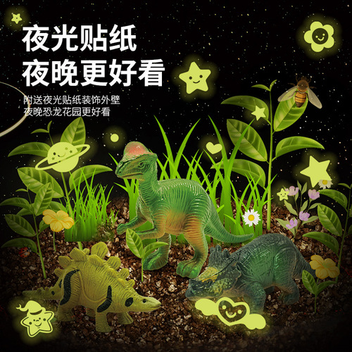 Learn from Yuma dinosaur landscaping ecological planting DIY scientific experiment canned light plant growth children's observation box