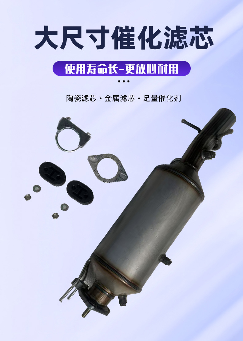 Suitable for Ford Jiangling Transit V348 3622.2T diesel exhaust pipe particulate trap and three-way catalytic converter