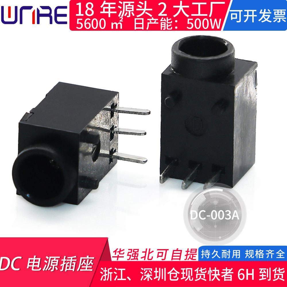 dc电源插座专用放防水dc公母头对插接头连接器高效耐用笔记本dc