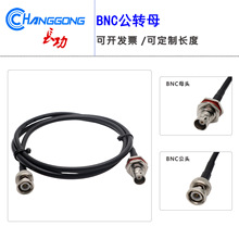 RG58射频连接线转接线跳线BNC-JK BNC公头转BNC母头