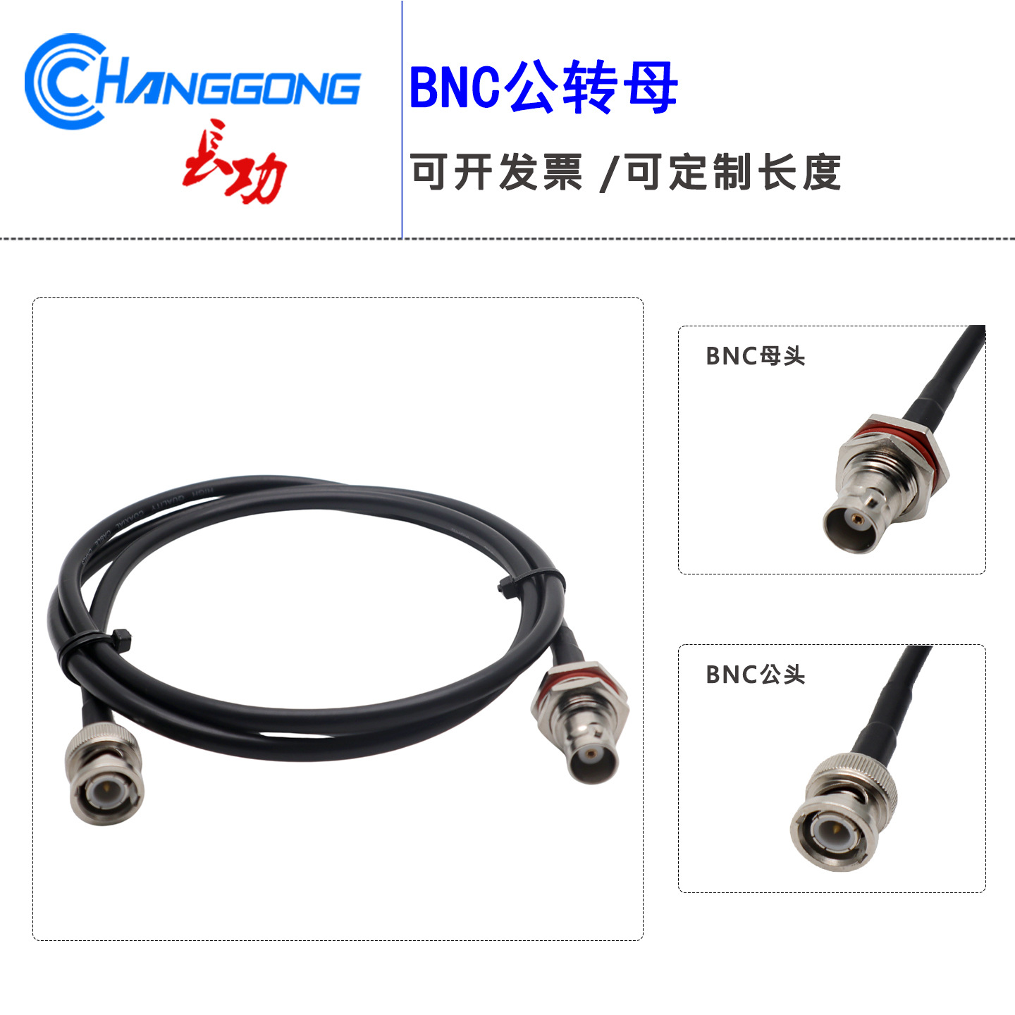 RG58射频连接线转接线跳线BNC-JK BNC公头转BNC母头