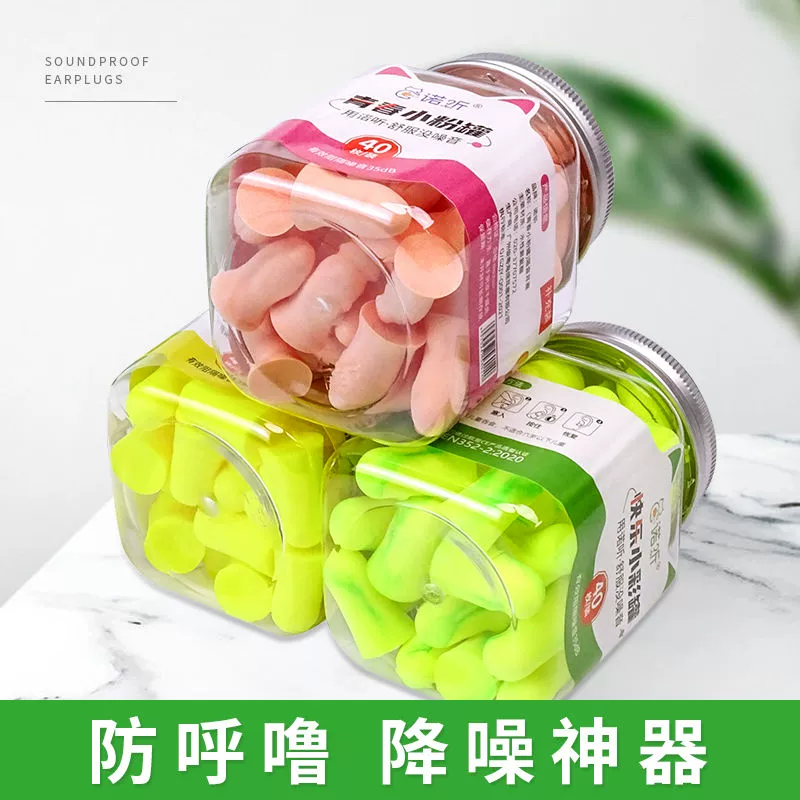 Пробки для ушей для сна