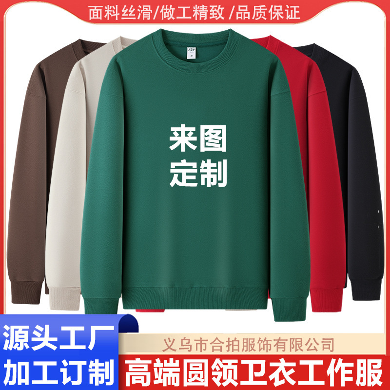 High-End Quality Starry Sky Cotton Pullover Sweatshirt Custom Logo Printed Work Clothes Group Class Uniform Long-Sleeved Loose Jacket