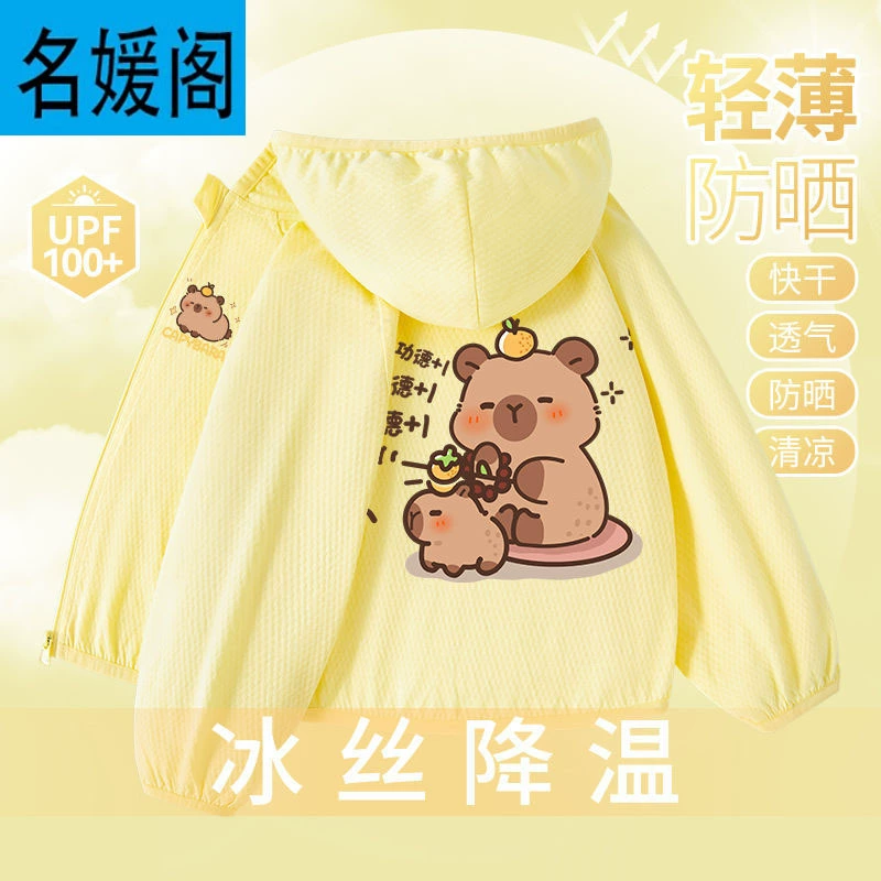 Детская летняя куртка из ледяного шелка для защиты от солнца, лето 2025, новая, UPF100+, быстросохнущая, тонкая, модная, с капибарой.