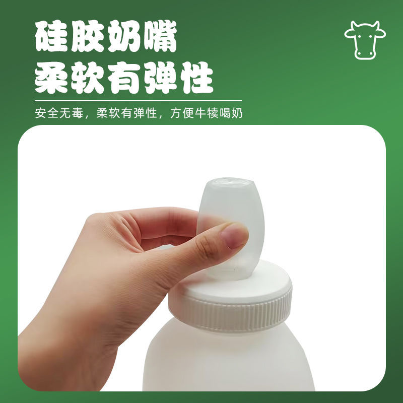 Olla de leche botella de alimentación de las ovejas ternero silicona pezón mascota leche potable Tipo de exportación engrosada veterinaria dispositivo de alimentación