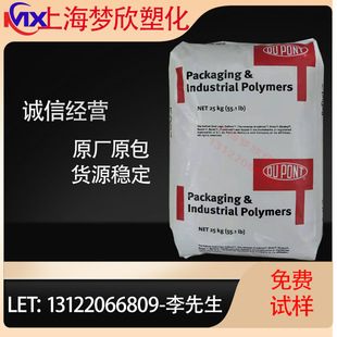 EMA U.s. Dupont 112AC Toughenity, High-conctivity, Good Flexibility Blow Molding-grade Film Massager