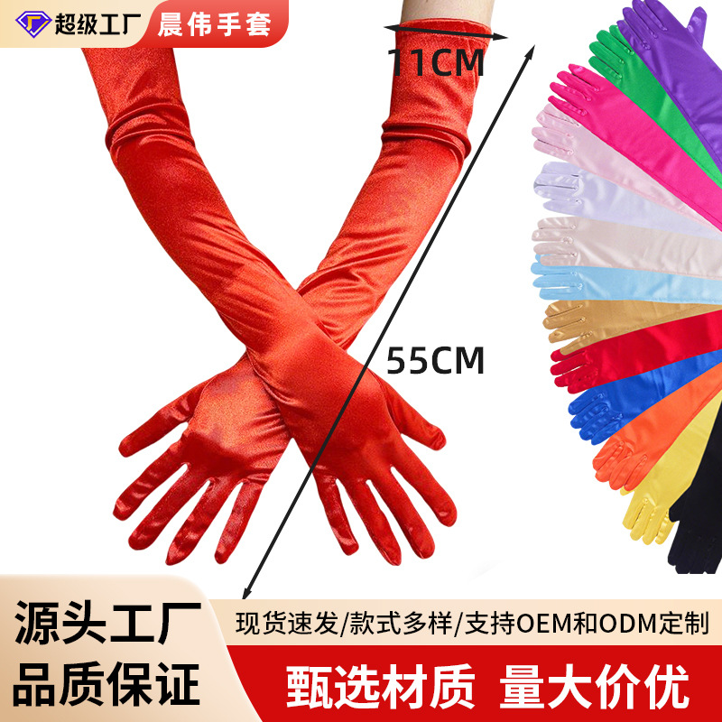 Cosplay elástico de seda extra largo transfronterizo, guantes de boda de presentación de cena sexy de Halloween para damas