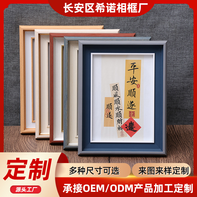 Custom photo frame table calligraphy and painting photo frame resin photo frame decoration plus printing 7 inch 8 inch 10 inch horizontal frame A4 wall