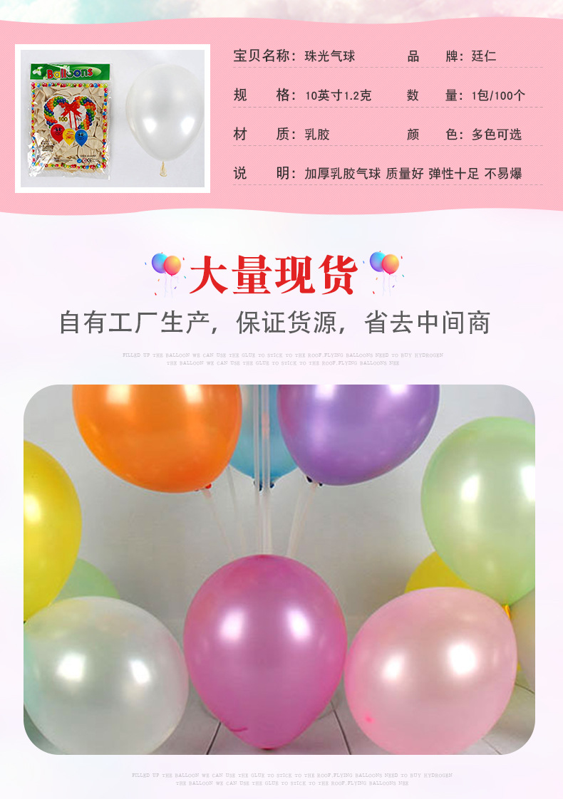 111珠光气球详情_03