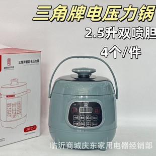 Triangle Brand Electric Pressure Cooker Household Multi-Functional Large-Capacity Thick Bile Non-Stick Pot with Steamer Electric Cooking Pressure Cooker Wholesale