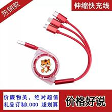 透明三合一数据线印刷logo充电伸缩一拖三快充编织线活动礼品广告