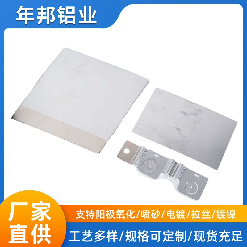 电池巴斯巴铝镍复合板新能源汽车铝镍复合板电池链接片铝镍复合卷