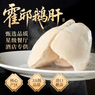 法式鹅肝新鲜特A级生鹅肝整肝切片朗德鹅肝宝宝辅食刺身料理寿司
