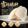 a级法式新鲜宝宝鹅肝