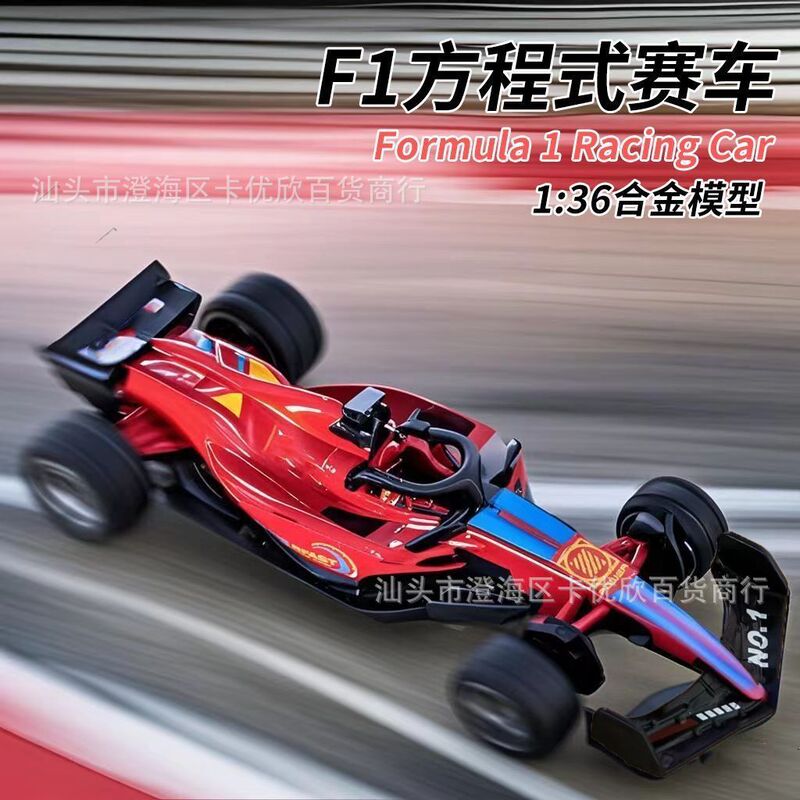 合金F1赛车仿真方程式赛车儿童回力玩具车惯性男孩礼物小汽车摆件|undefined