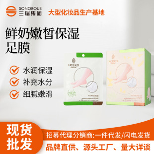 In-Stock Liyan Shijia Fresh Milk Tender Moisturizing Foot Mask, Nourishing and Moisturizing, Reduces Hand Wrinkles, Exfoliating Hand and Foot Mask Patch