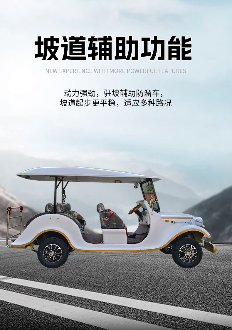 8-Seater Retro Electric Classic Car Sightseeing Vehicle