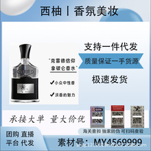 跨境外贸越南perfume克雷色银色山泉拿破仑高山雪松Aventus香水