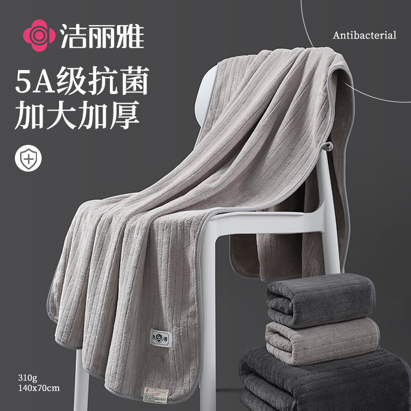 Jielia Bath Towel 5a Antibacterial Extra Thickened Business Bathing Household Water Absorbent Quick-drying Wool-free Wearing Wrap Towel Jielia Bath Towel 5a Antibacterial Extra Thickened Business Bathing Household Water Absorbent Quick-drying Wool-free Wearing Wrap Towel