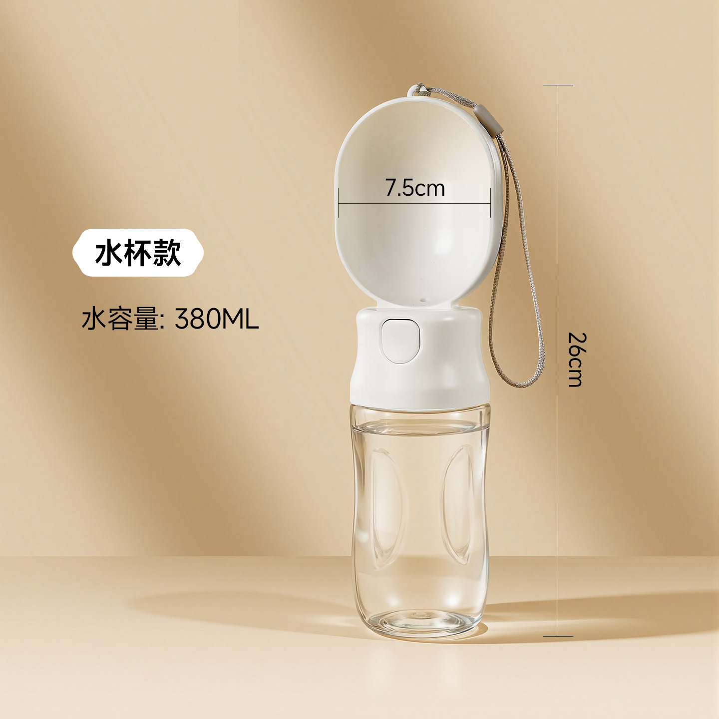 Taza de agua blanca pequeña 380ml