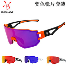 BOLLFO新款全息变色骑行眼镜夜视太阳镜户外运动挡风护目镜全天候