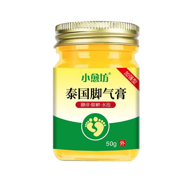 泰国脚气膏脚痒脱皮烂脚丫水泡止痒杀菌脚气感染缓解乳膏一件代发|undefined