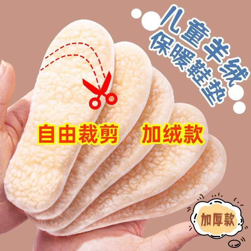 Кашемировые детские стельки для детей зимний бархат утолщенный, теплый мальчик, дышащий ребенок, хлопчатобумажные стельки