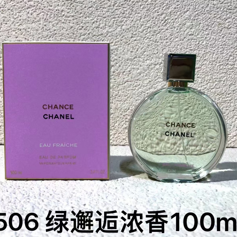 跨境越南正装旷野大地蔚蓝邂逅罪爱蓝风铃魅惑真我同名外贸香水|undefined