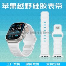 苹果S11运动款越野表带适用于iwatch10手表带苹果硅胶手表带定制