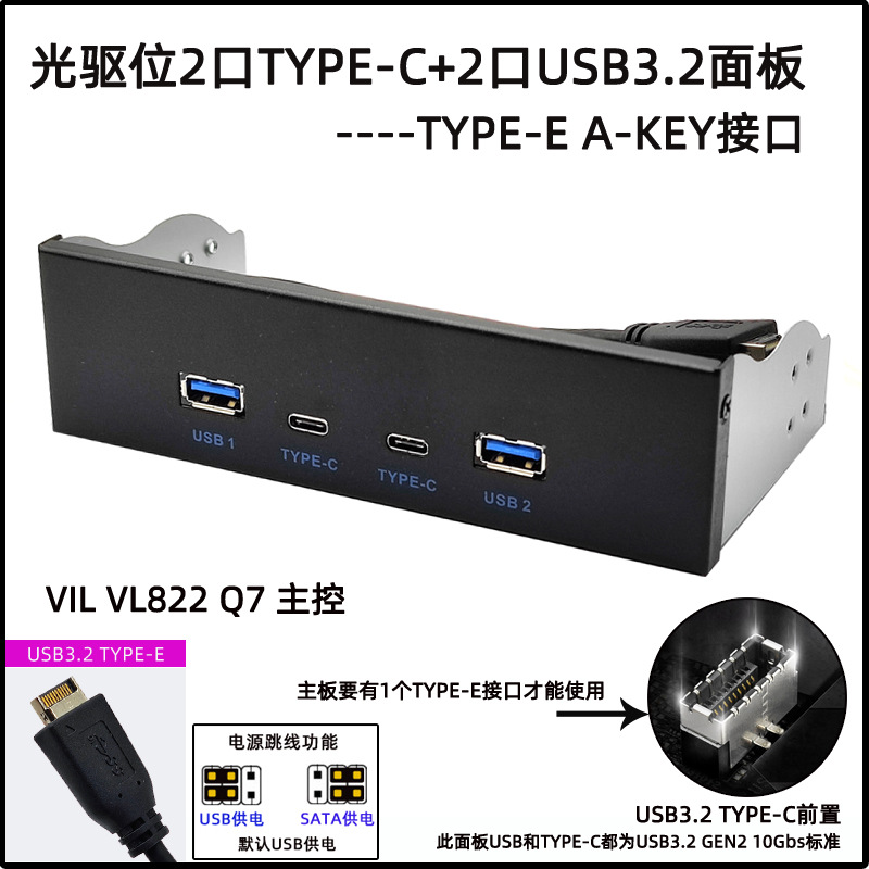 USB3.2 TYPE-C����λ10Gbps���3.5��5.25��HUB 19PINתC��������